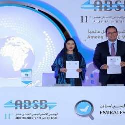 مراسم توقيع المذكرة