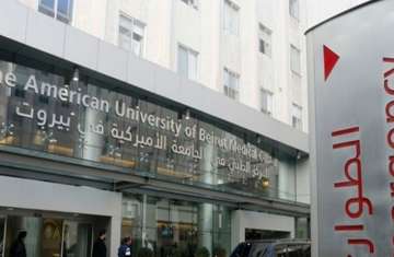 الجامعة الأمريكية ببيروت