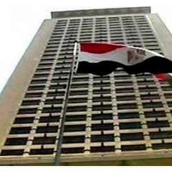 وزارة الخارجية المصرية