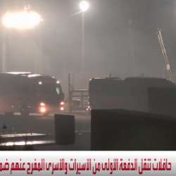 لحظة الإفراج عن السجناء