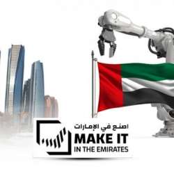 اصنع في الإمارات