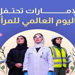 اليوم العالمي للمرأة