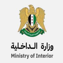 وزارة الداخلية السورية