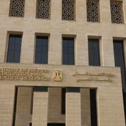 وزارة التعليم العالي والبحث العلمي