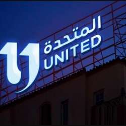 الشركة المتحدة