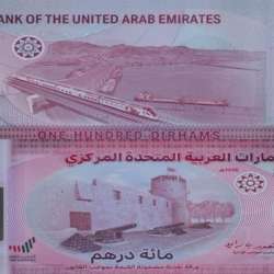 ورقة الـ100 درهم الجديدة