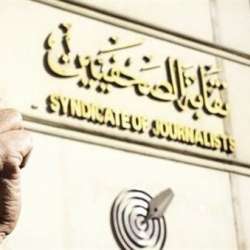 نقابة الصحفيين