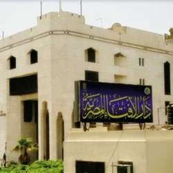 دار الإفتاء المصرية