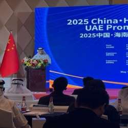 مؤتمر الصين–ميناء هينان الحر–الإمارات 2025