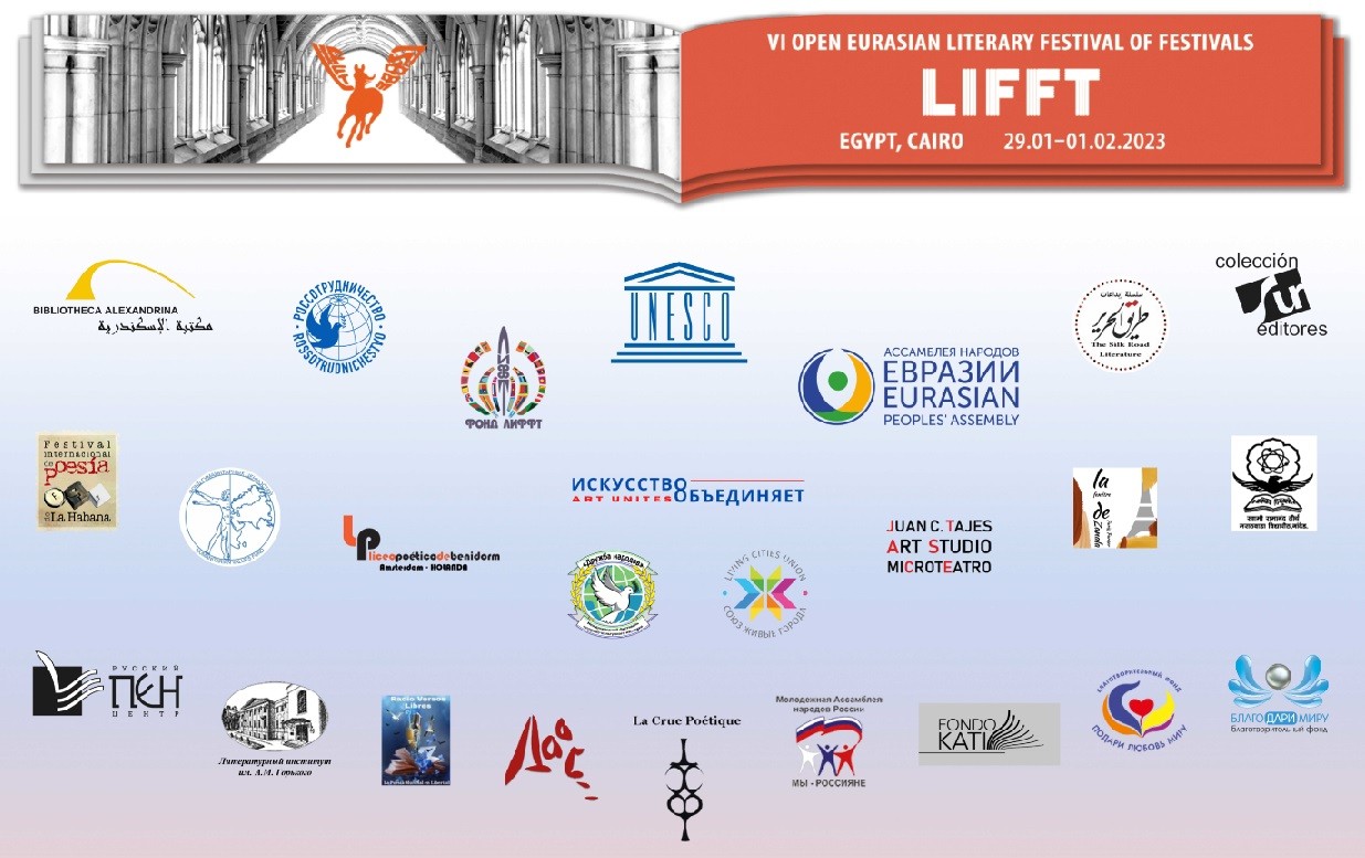 Poster VI Open Eurasian Literary Festival LIFFT