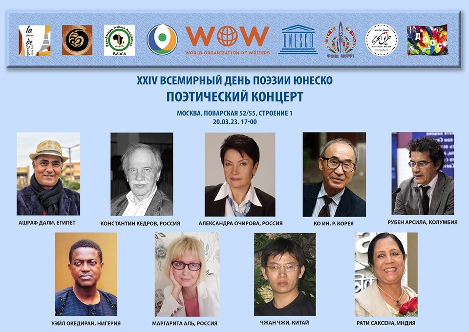 Laureates of the Eurasian Literary Festival LiFFt-2016-2023 