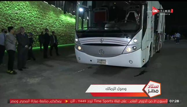 أتوبيس الزمالك