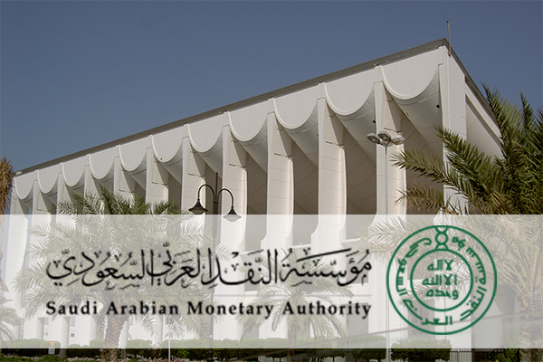  مؤسسة النقد العربي السعودي
