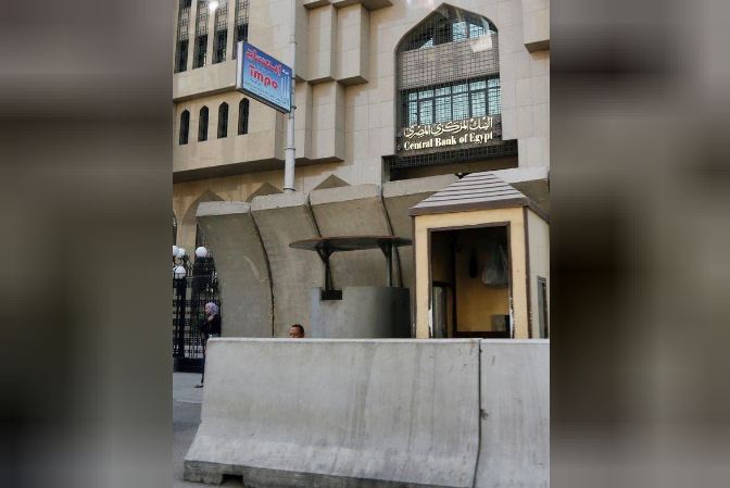 مقر للبنك المركزي المصري