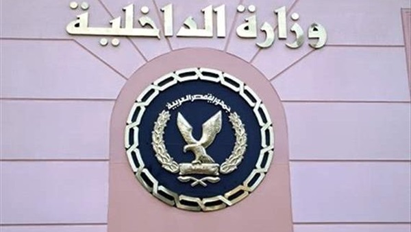 وزارة الداخلية المصرية 