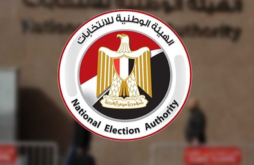  الوطنية للانتخابات المصرية 