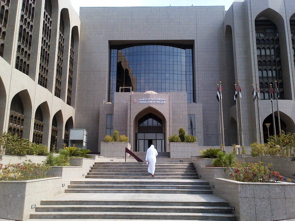 المصرف المركزي الإماراتى