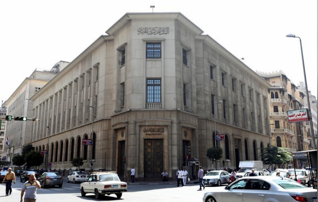 مقر للبنك المركزي المصري في وسط القاهرة 