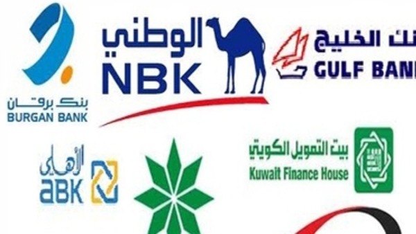 البنوك الكويتية