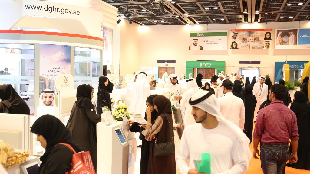 معرض الإمارات للوظائف