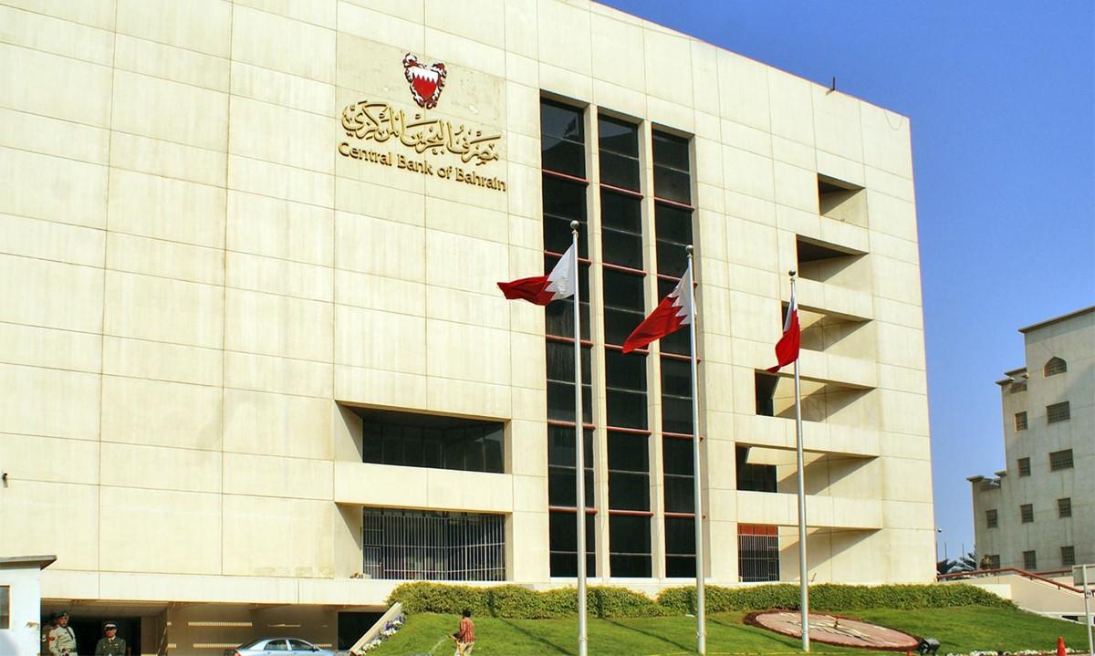 مصرف البحرين المركزي 