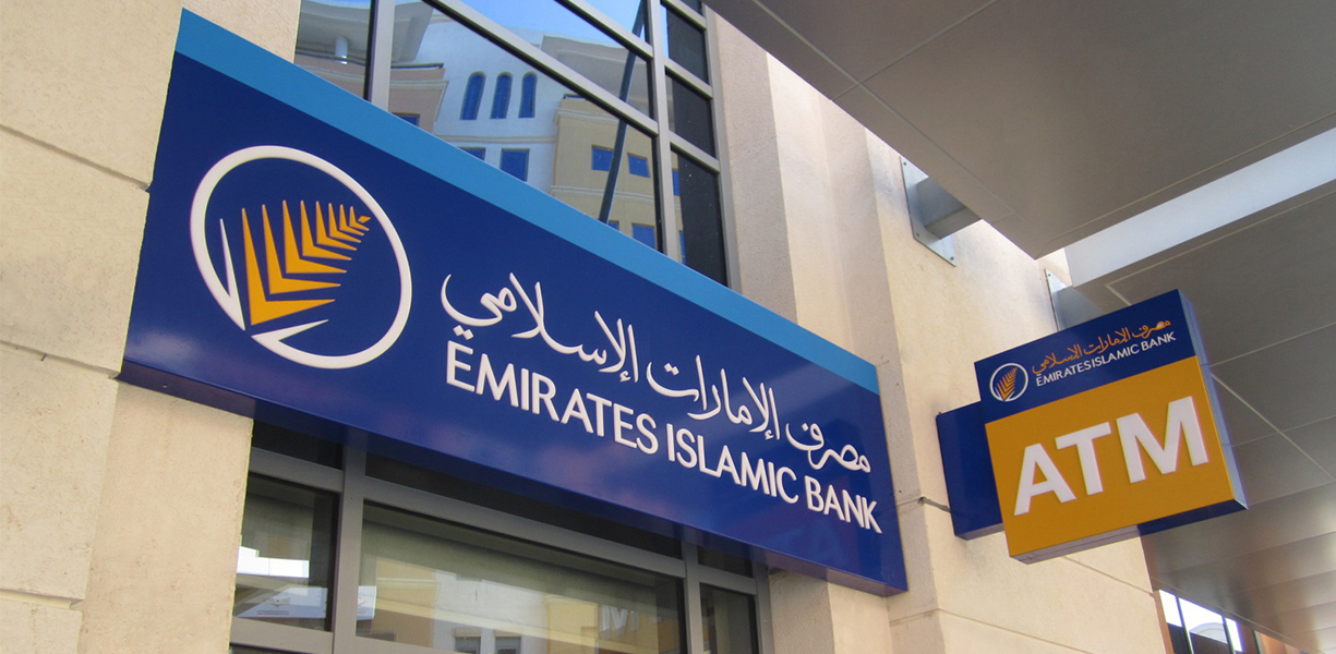 مقر مصرف أبوظبي الإسلامي