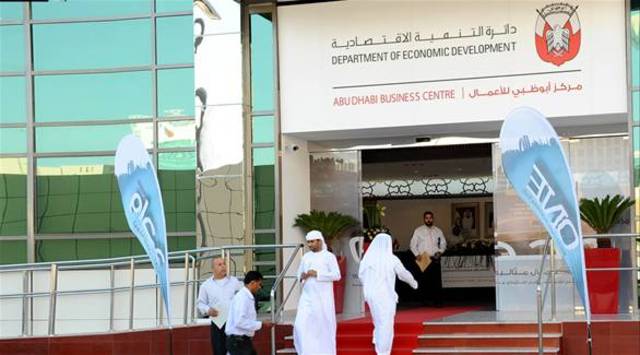 دائرة التنمية الاقتصادية - أبوظبي
