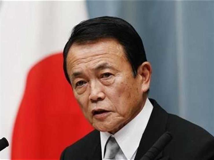 وزير المالية الياباني تارو آسو