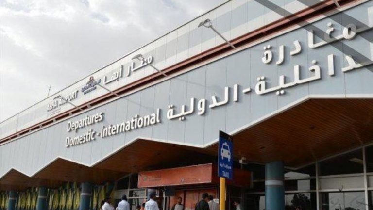 مطار أبها السعودي 