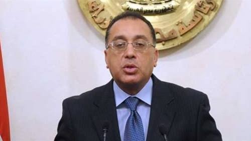الوزراء المصري 