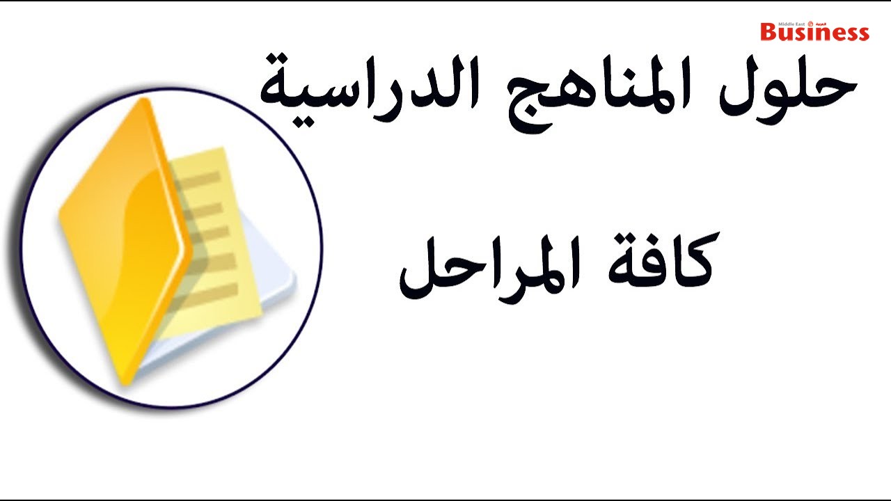 تحميل الكتب الدراسية السعودية 1442