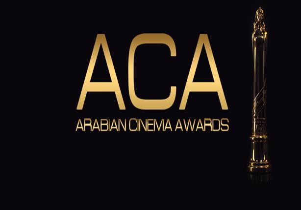 موعد جديد لحفل توزيع جوائز السينما العربية Aca وصناع تراب الماس
