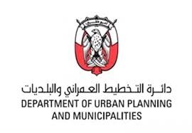 دائرة التخطيط العمراني والبلديات