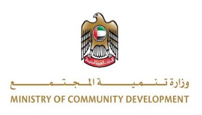 وزارة تنمية المجتمع 