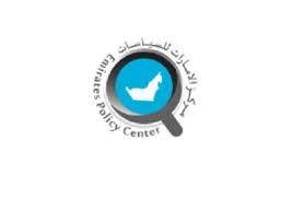 مركز الإمارات للسياسات 