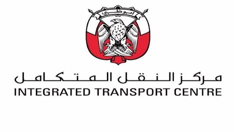مركز النقل المتكامل في أبوظبي 