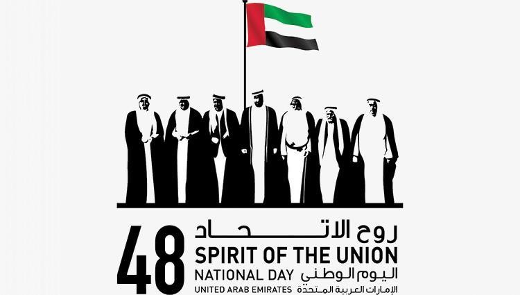 اليوم الوطني الـ 48 للدولة