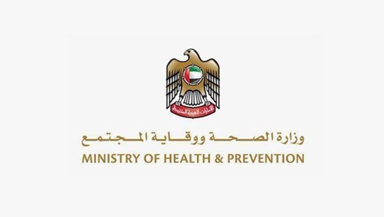 وزارة الصحة ووقاية المجتمع 