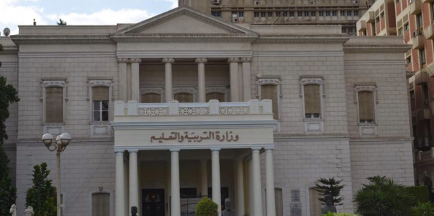 وزارة التعليم المصرية