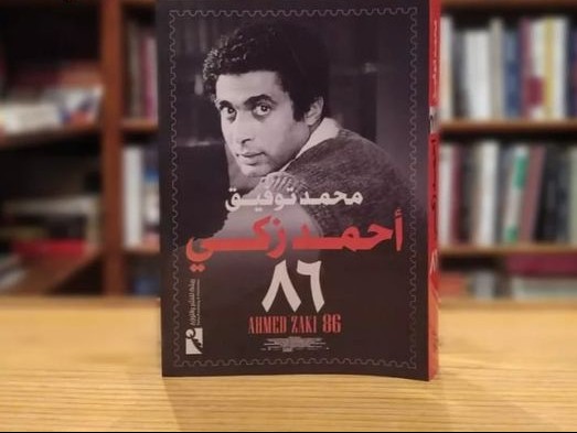 كتاب أحمد زكي 86