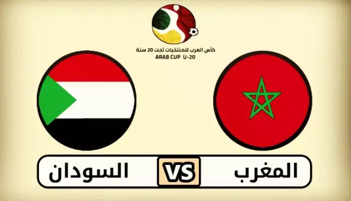 بث المغرب والسودان