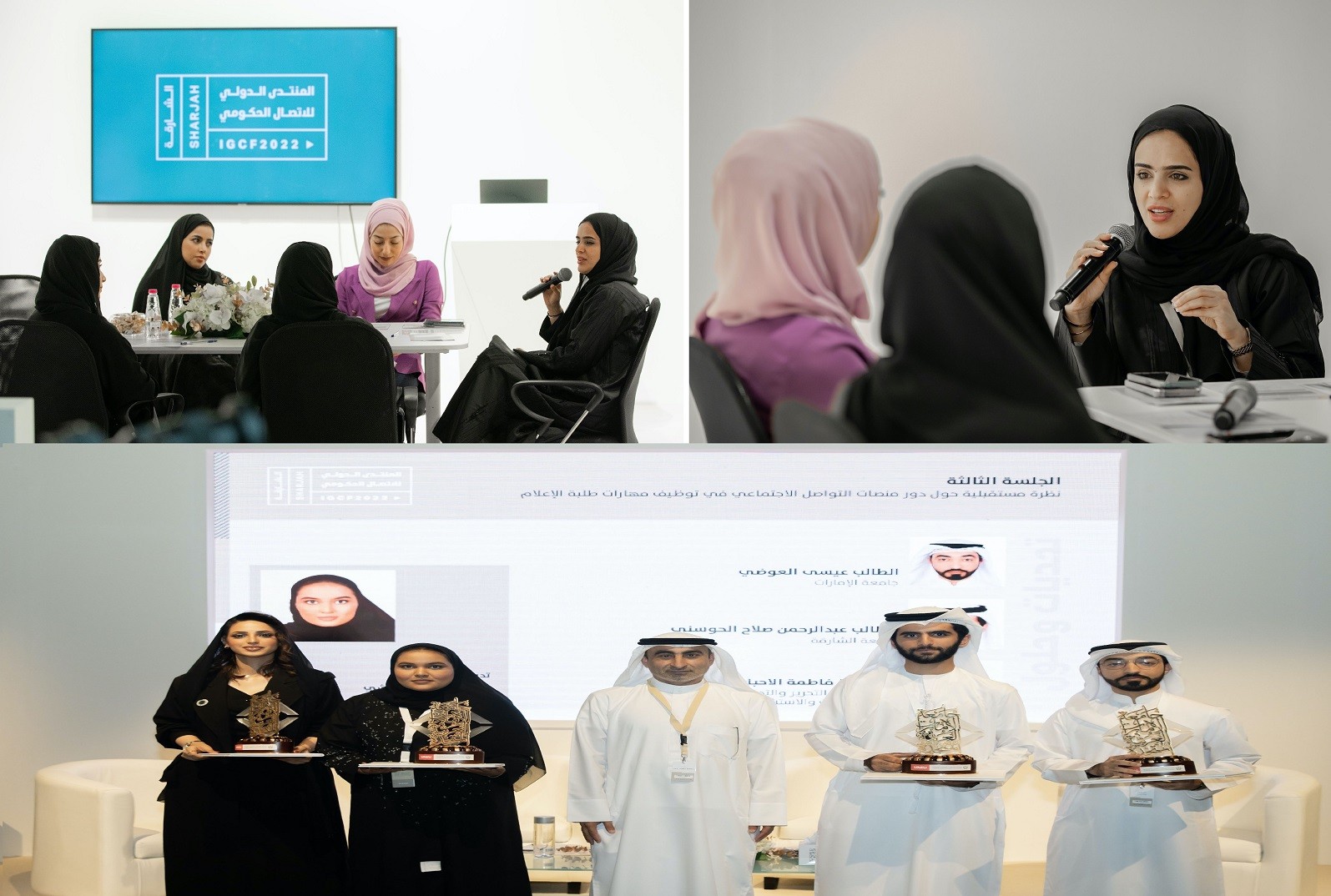 Conclusion of IGCF 2022: UAE University conducts a panel discussion on the role of social media in employing students' skills