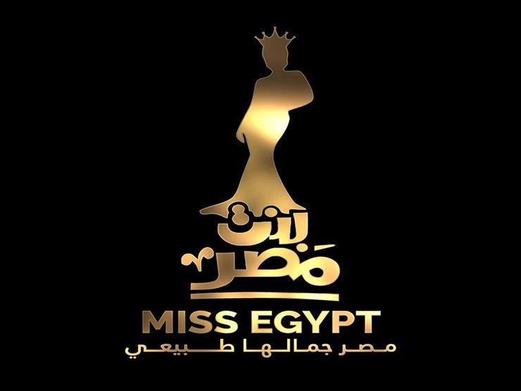 Miss Egypt بنت مصر