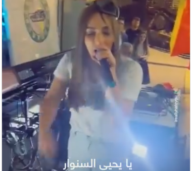 المغنية الإسرائيلية