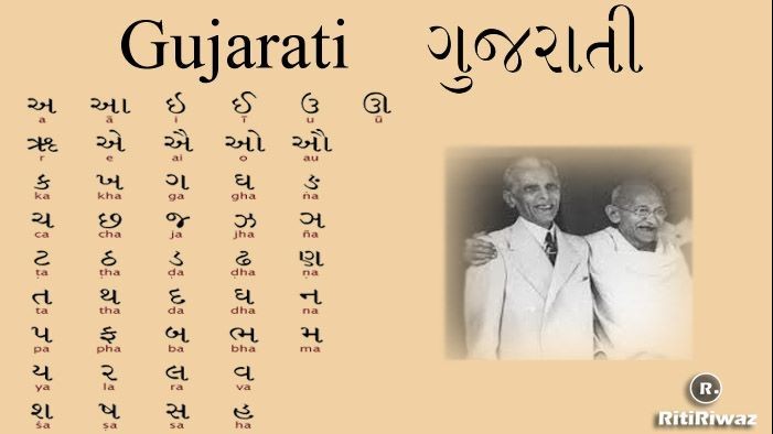 Gandhi and Jinnah were Gujarati-speaking