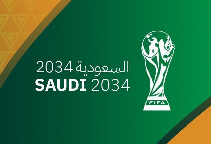 كأس العالم في السعودية