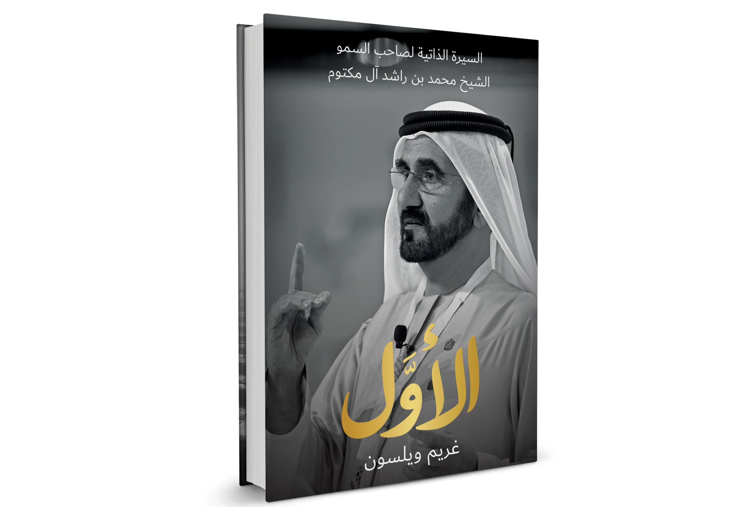 كتاب الأول