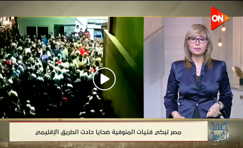 لميس الحديدي