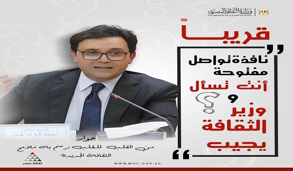 وزير الثقافة المصري
