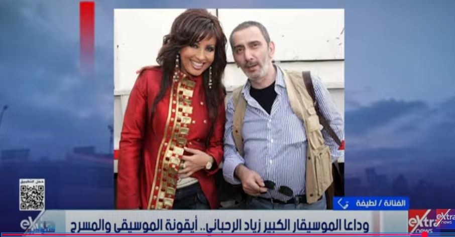 زياد الرحباني ولطيفة
